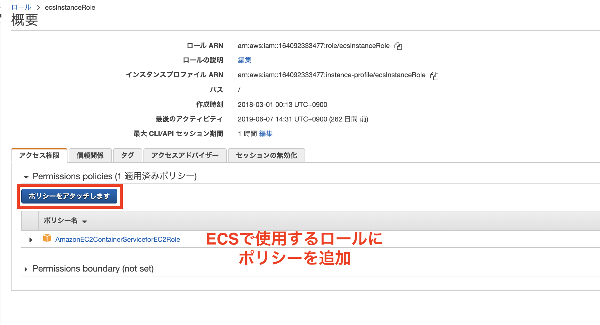 Aws Ecsのamiがデフォルトでssmサポート 個人利用で始めるaws学習記