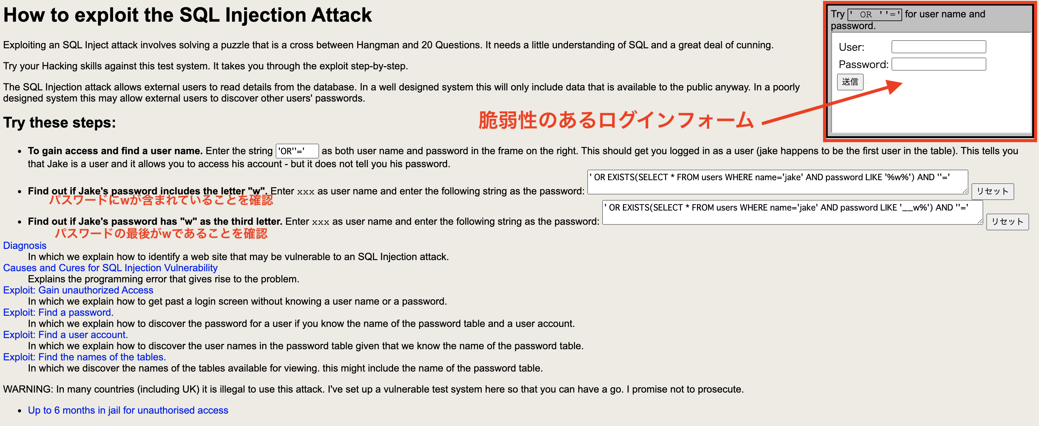 Aws Aws Wafのマネージドルールでsqlインジェクションを簡単に防ぐ 個人利用で始めるaws学習記