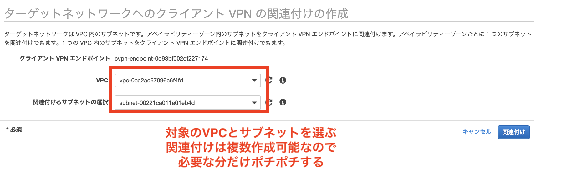 Aws マネージドなvpnサービスのclient Vpnを試してみた 個人利用で始めるaws学習記